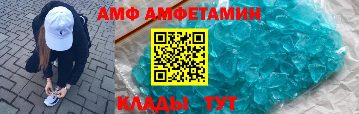 Амфетамин Розовый Благовещенск