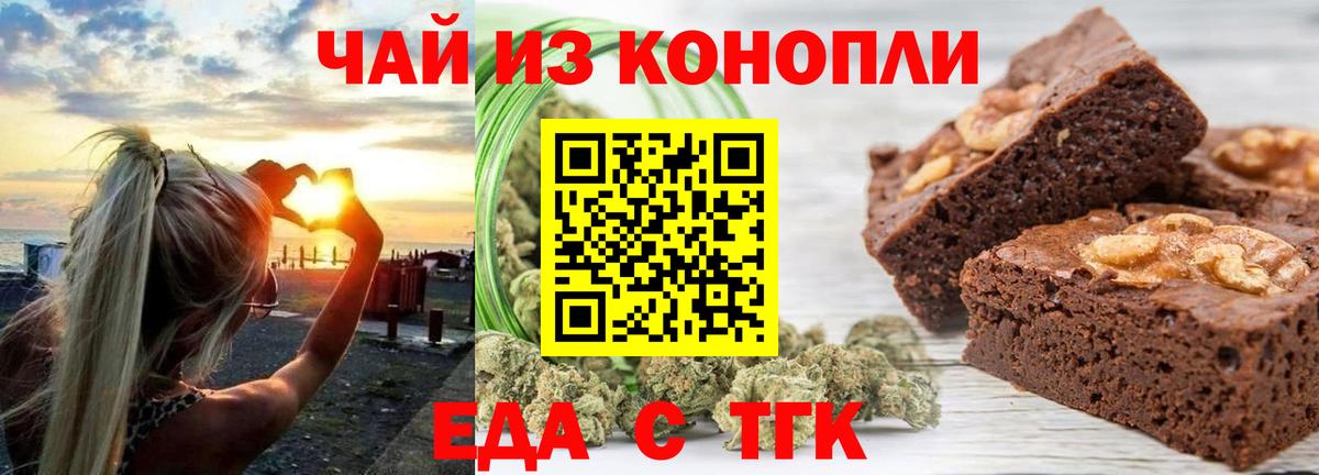 Canna-Cookies конопля  Вход с VPN  Благовещенск 