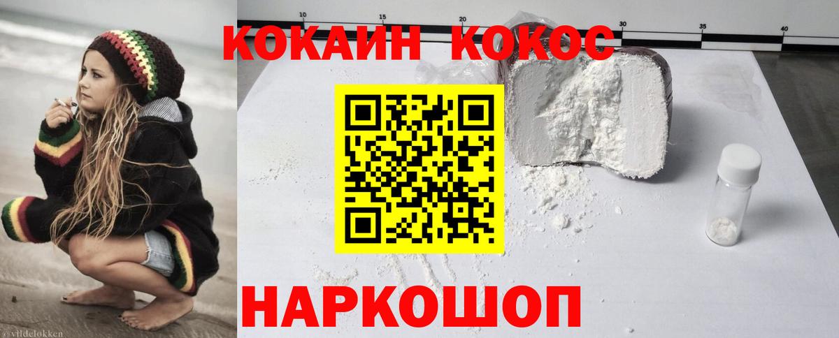 Cocaine 99%  Вход с VPN  КОКАИН  Благовещенск 