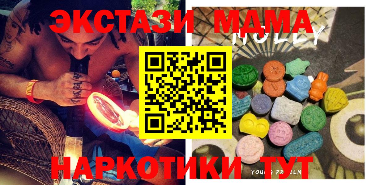 ЭКСТАЗИ Дубай  ЭКСТАЗИ 280 MDMA  Ecstasy  Благовещенск  Вход с VPN 