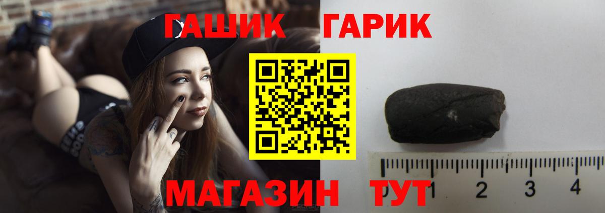 Благовещенск  ГАШ hashish  ГАШИШ  Гашиш VHQ  Вход с VPN 