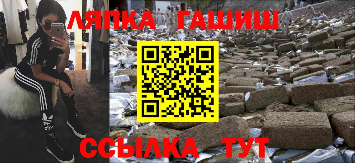 ГАШИШ hashish Благовещенск