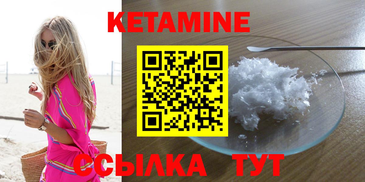 Кетамин ketamine  Кетамин VHQ  Вход с VPN  Благовещенск 