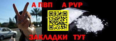 альфа пвп VHQ Новокубанск