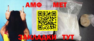 метамфетамин Нальчик