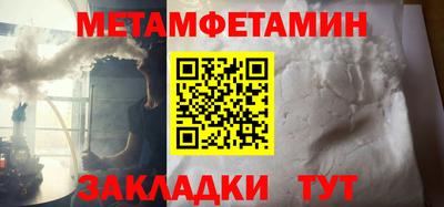 метамфетамин Нальчик