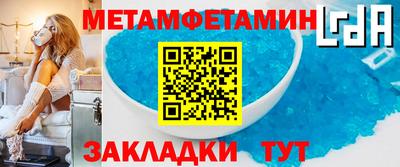 метамфетамин Нальчик