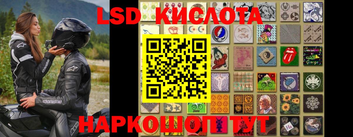 Благовещенск  LSD-25 экстази ecstasy  Лсд 25 экстази ecstasy  Вход с VPN 