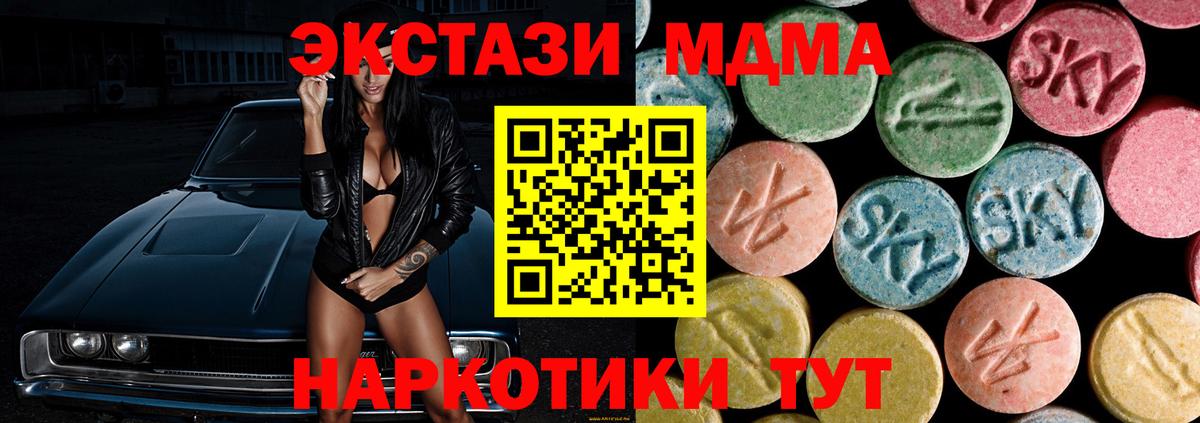 МДМА Molly Благовещенск