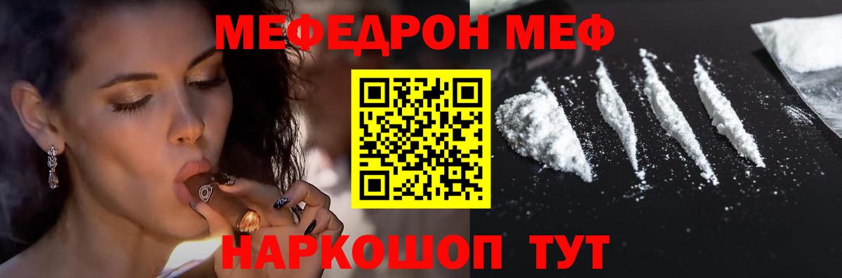 Меф  Вход с VPN  МЕФ 4 MMC  МЕФ  Мефедрон 4 MMC  Благовещенск 