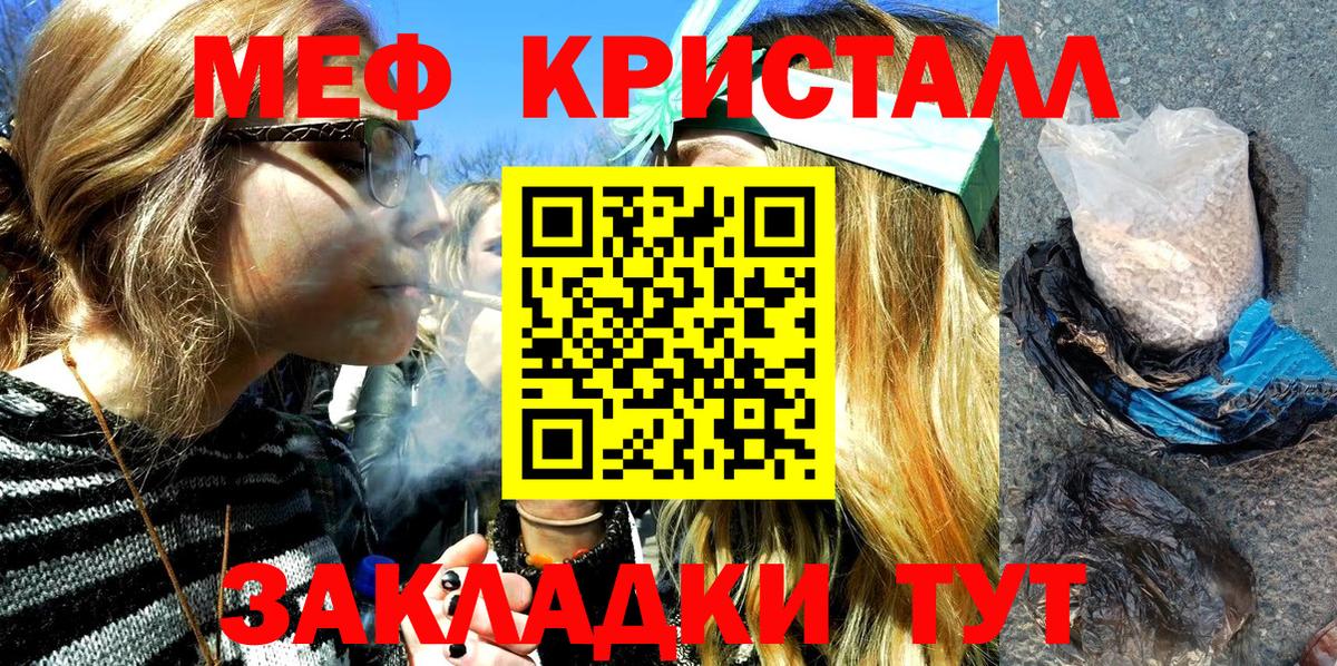 Меф мука Благовещенск
