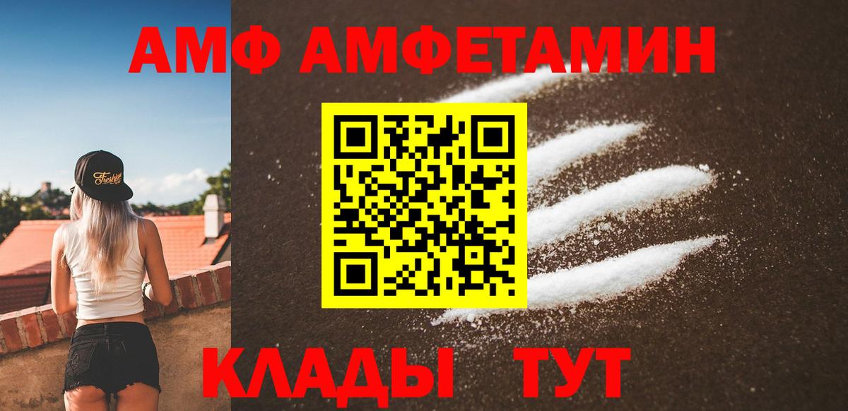 Благовещенск  Метамфетамин кристалл  Вход с VPN 