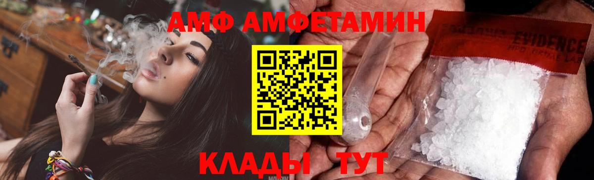МЕТАМФЕТАМИН Methamphetamine Благовещенск